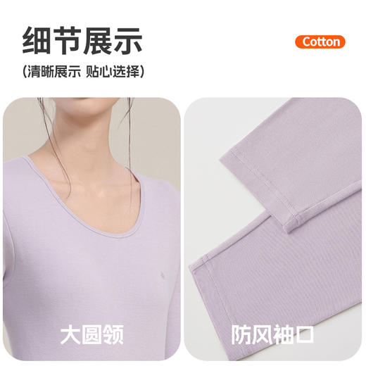 【秋冬新品】洁丽雅女士保暖内衣柔软新疆棉舒适亲肤套头轻暖套装 商品图5
