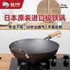 【清仓特惠4.5折，最后2个无货退款】铁太郎日本原装进口极铁锅老式无涂层炒菜锅家用高纯铁炒锅36CM 商品缩略图0