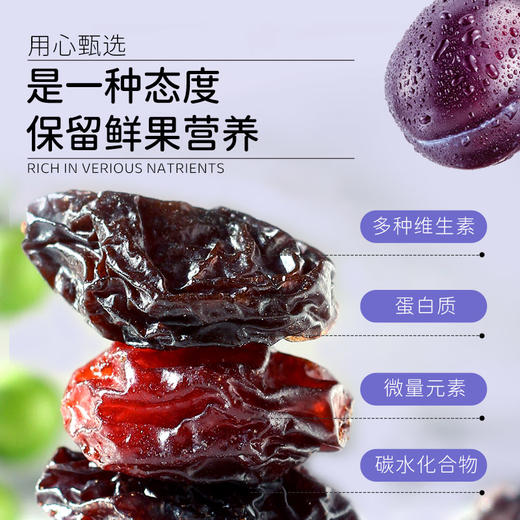 【新疆军垦】【疆妈】别人家的西梅干 228g*3盒 商品图3