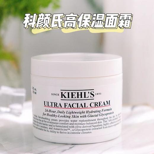keyan*shi高保湿面霜 层层修复不干不显纹 有防伪码 商品图9
