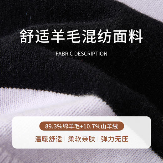 【商场同款】CNK4057“魅力条纹毛衫”雾紫与黑色拼接 一字领设计修饰颈部线条 小箱身形自带松弛感 绵羊毛+山羊绒混纺 柔软亲肤舒适毛衣 商品图5