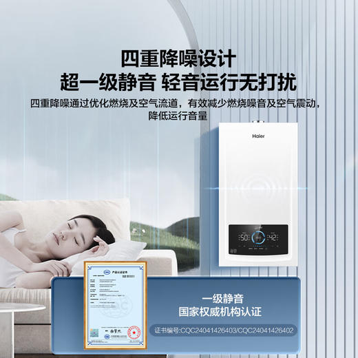 海尔（Haier）超一级能效无级双变频水伺服零冷水平衡式燃气壁挂炉天然气 LL1PBD26-JN7PLUSNRPCU1 商品图7