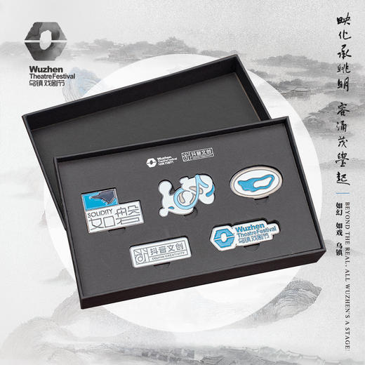 乌镇戏剧节mini徽章 第十一届戏剧节迷你胸针 徽章礼盒5件套 商品图0
