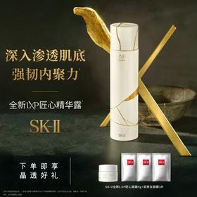 SK-II金缮匠心精华露150毫升