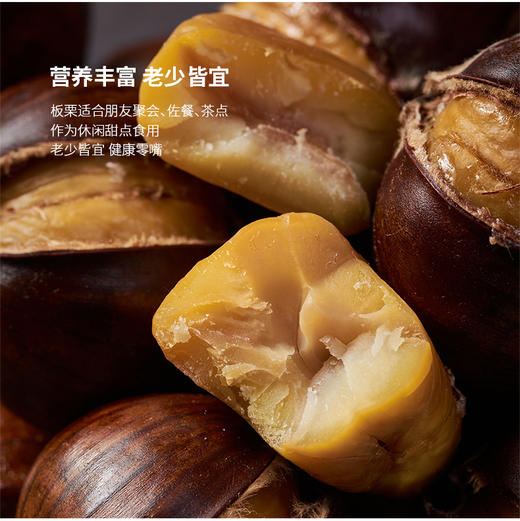 迁西【鲜板栗】细腻粉糯香甜，皮薄易剥，颗颗饱满，山泉水灌溉，自然成熟掉落！ 商品图2