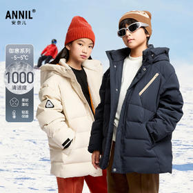 【御寒-5~5℃】男童中长款羽绒服外套冬季新款安奈儿童装EB445611