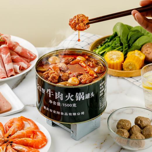 【原厂出品】凌翔21型牛肉火锅1500g肥肠羊肉火锅火锅1500g 商品图2