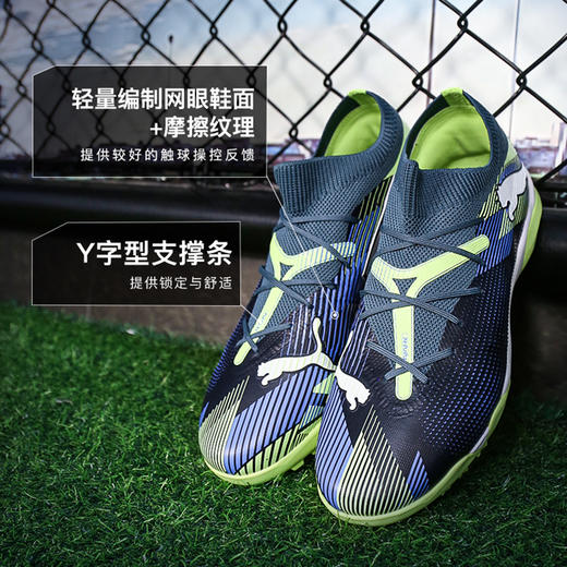 小李子PUMA彪马FUTURE 7 中端TT碎钉成人足球鞋男107937 03 商品图1