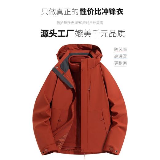 狼族优品丨户外防水防风两件套冲锋衣男女款-26688 商品图0