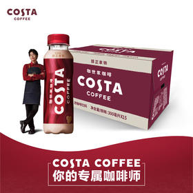 可口可乐（Coca-Cola）COSTA COFFEE 醇正拿铁 浓咖啡饮料 300mlx15瓶  100006431581