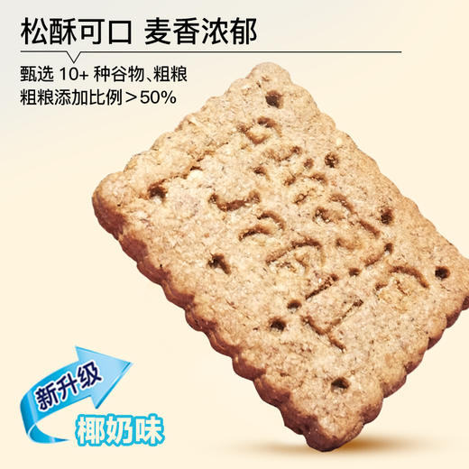 全麦荞麦饼干0添加蔗糖 口味新升级 饱腹 糖友孕妈早餐零食 商品图2