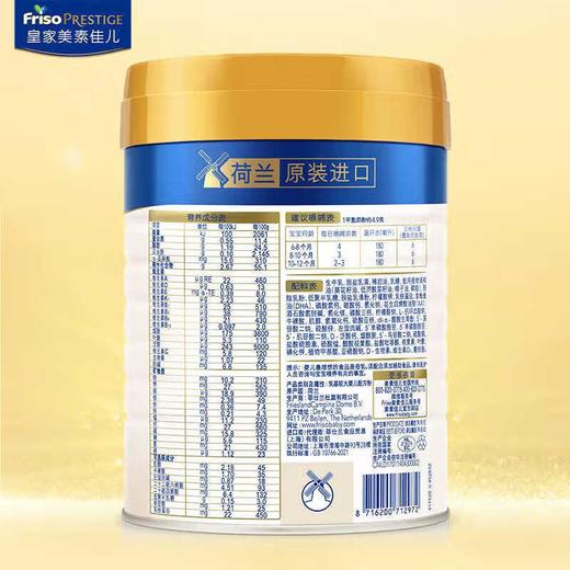 皇家美素佳儿 荷兰进口 较大婴儿配方奶粉 6-12月 2段 800g/罐 商品图1