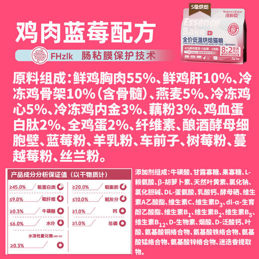 纽粹臣猫粮\狗粮 鸡肉蓝莓配方烘焙主食级冻干双拼粮1kg 商品图4