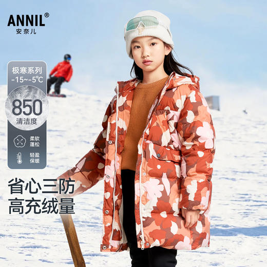 【极寒-15~-5℃】女童中长款羽绒服冬季新款安奈儿童装EG445591 商品图0