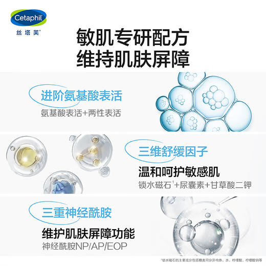 丝塔芙舒缓清润洁面泡沫200ml/瓶（小云朵） 商品图2