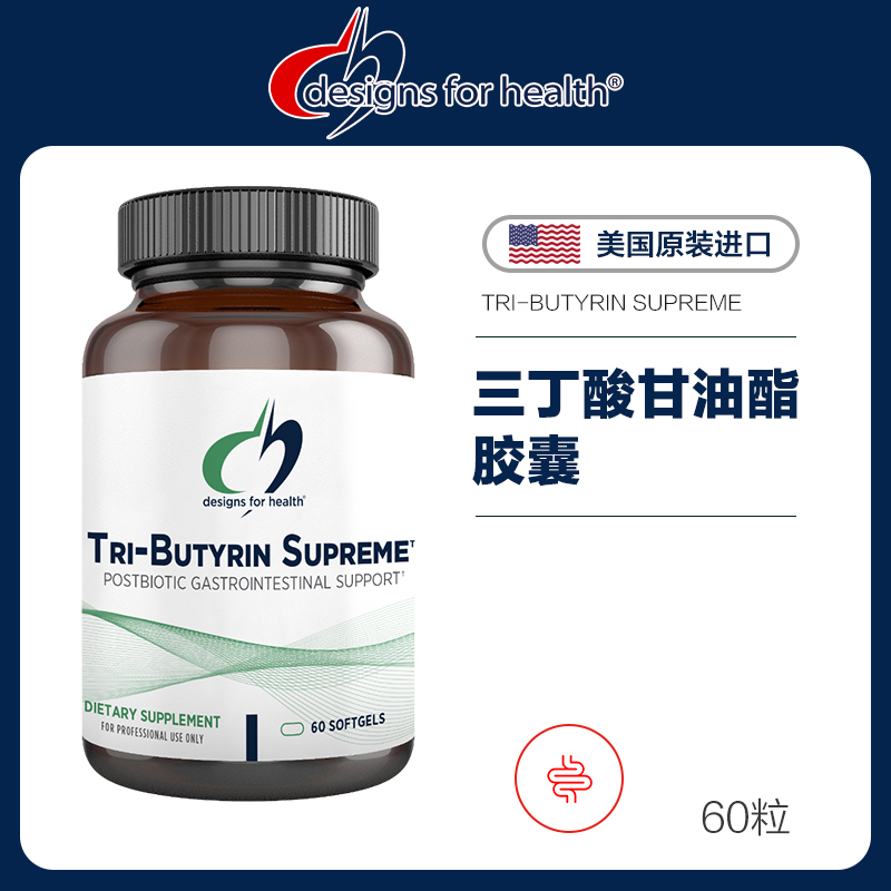 DFH 三丁酸甘油酯胶囊