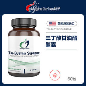 DFH 三丁酸甘油酯胶囊