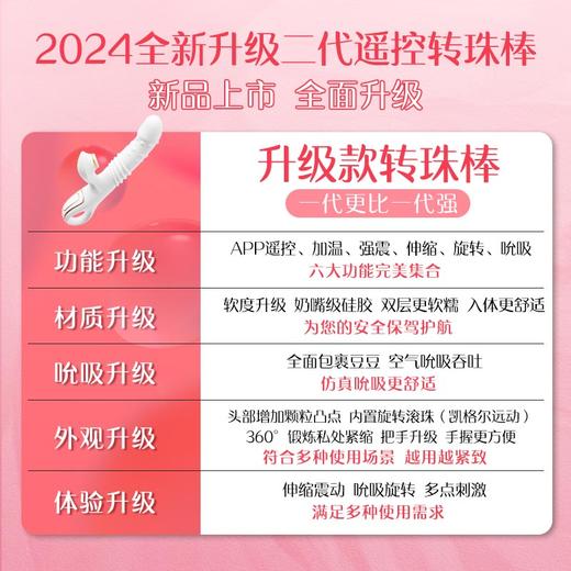 优奈 秒潮遥控自慰器吮吸转珠震动女性自动伸缩震动棒情趣用品成人入体玩具高潮转珠棒神器 商品图7