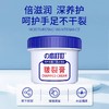本叮叮皲裂膏脚后跟干裂修复霜手足起皮发红防皴裂膏保湿滋润肤50g 商品缩略图1