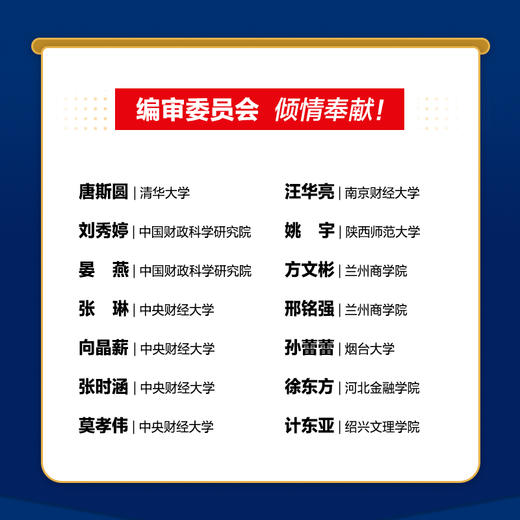 企业内部审计实务详解 审计程序 实战技法 案例解析 第2版 2024年新版内部审计书籍 依据中国内部审计准则基本规范编写 商品图2