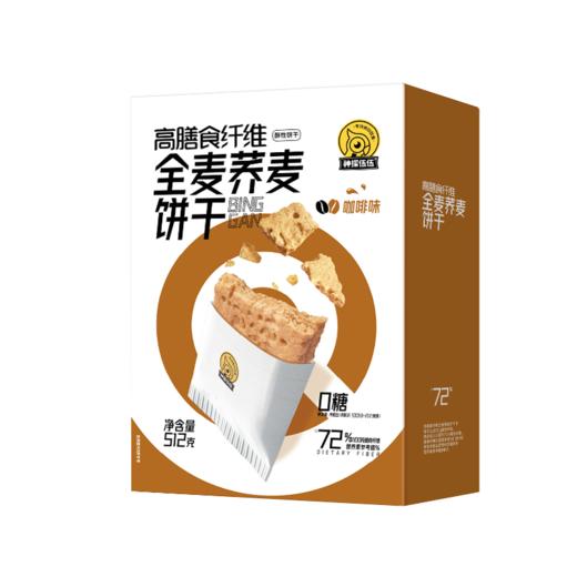 全麦荞麦饼干咖啡味 0添加蔗糖 口味新升级 饱腹 糖友控体早餐零食 商品图6