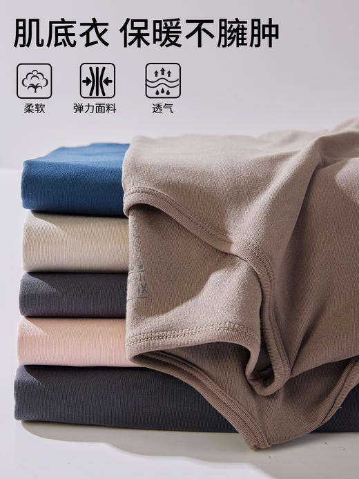 【特价】男女士薄绒高弹抑菌磨毛舒逸秋衣秋裤套装美肤衣肌底衣8821/8822 商品图3