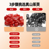 杞里香100g圆罐装山茱萸头茬鲜果鲜制，红润饱满，果肉肥厚，酸甜微涩可搭配枸杞 商品缩略图2
