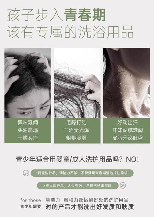 袋鼠妈妈青少年控油轻盈洗发水\柔顺修护洗发水 商品图8