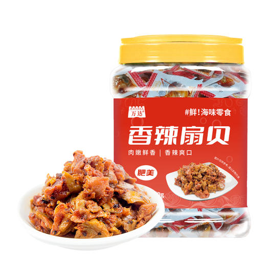 万达香辣扇贝500g*1罐 商品图0