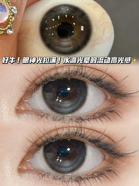 Shadow 月影黑曜石·日抛十片装