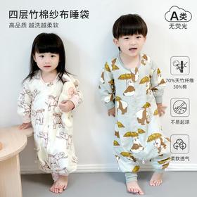A类纱布睡袋婴儿 宝宝分腿防踢被 四层儿童竹棉睡袋春秋四季通用