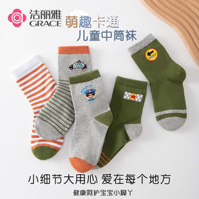 【五双装】洁丽雅中筒袜儿童袜可爱卡通印花舒适亲肤透气小孩棉袜
