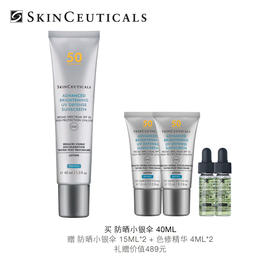 【11月专享】修丽可（SkinCeuticals ）臻彩焕亮精华防晒乳40ml