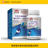 敬修堂中老年骨胶原蛋白钙片 商品缩略图0