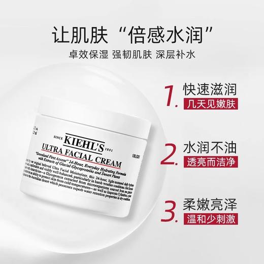 【临期清仓】科颜氏Kiehl's高保湿面霜保湿深层补水滋润不油腻修护舒缓125m l效期至25年6月 商品图3