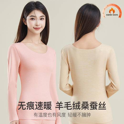百看不厌，女神必备！秋冬暖心好伴侣，防寒、抗起球，加绒加厚。多色可选，诱人心动，打造蕞舒适的内衣套装。 商品图1