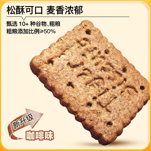 全麦荞麦饼干咖啡味 0添加蔗糖 口味新升级 饱腹 糖友控体早餐零食 商品图2