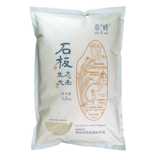 【2024年秋收新米】香甜软弹有回甘 冷饭不回生| 香畴生态石板米/稻花香 东北火山岩稻田大米(含胚芽营养) 500克试吃/5斤/10斤装 商品图8