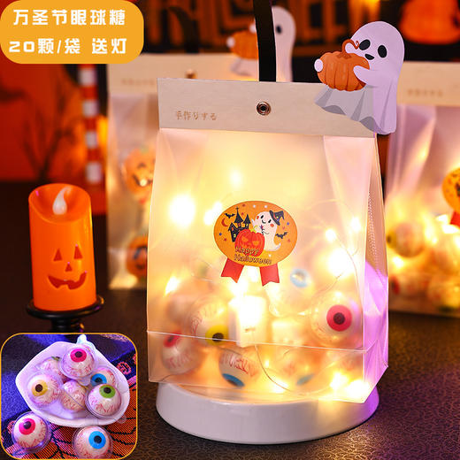 【云优选】万圣节糖果大礼包 不给糖就捣蛋万圣节创意搞怪南瓜幽灵糖果，各种搞怪糖果萌翻万圣，棉花糖儿童休闲小零食糖果袋QQ 商品图11