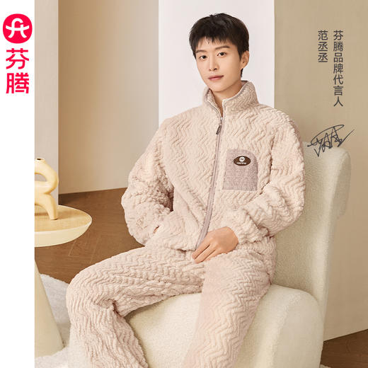 芬腾【范丞丞同款】情侣睡衣珊瑚绒秋冬加厚女士套装大码家居服男 商品图0