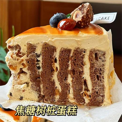 新鲜甜品—焦糖树桩蛋糕 商品图0
