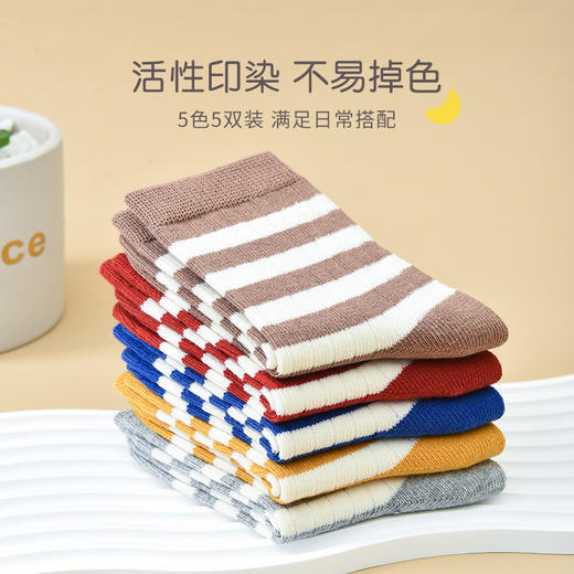 洁丽雅5双装儿童中筒袜可爱萌趣亲肤透气长绒棉舒适无感棉质童袜 商品图2