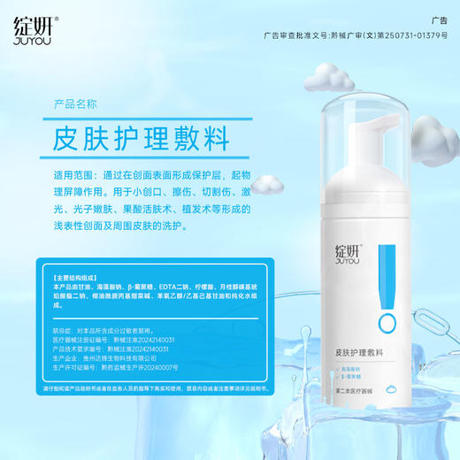 【新品械品洁面】绽妍皮肤护理敷料（械品洁面）150g  特殊美容后可用，温和高效清洁 商品图1