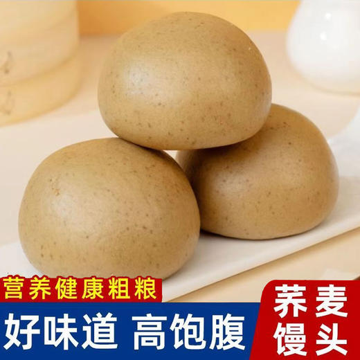 富世康荞麦馒头620克/袋 杂粮粗粮早餐主食代餐山东特产 商品图2