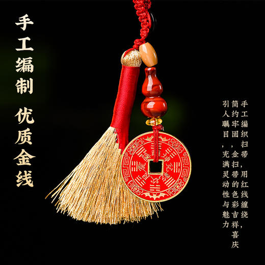 2025年生肖蛇本命年佩戴金扫帚挂件山gui花钱小扫把钥匙扣 商品图3