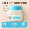 KJ Aveeno 艾惟诺宝贝水凝保湿霜 55g 商品缩略图0