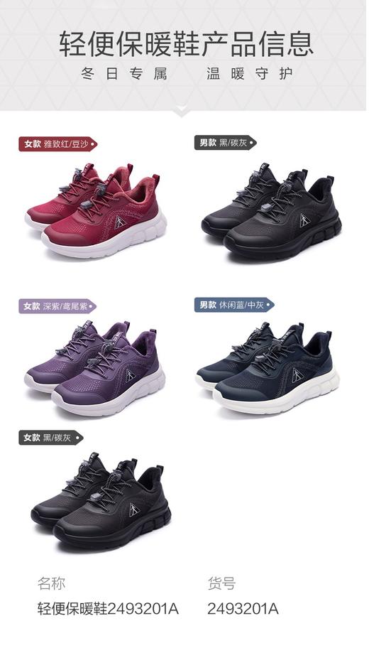 【足力健轻便保暖鞋】冬季送礼上新轻便保暖鞋2493201A 商品图7
