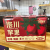 洛川苹果 (小礼盒) 净果 2Kg/件 商品缩略图1