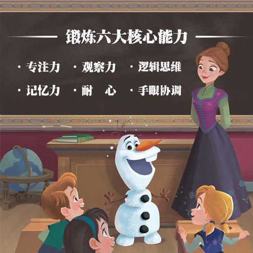 【童趣】纸上捉迷藏 找找看看游戏书（4册） 商品图2