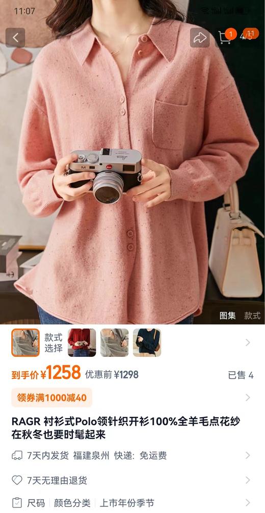 进口点子纱澳洲羊毛20羊绒衬衫式毛衣开衫 商品图2